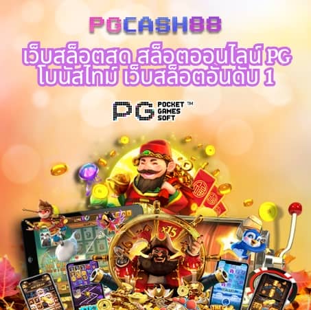 ซุปเปอร์สล็อต1688