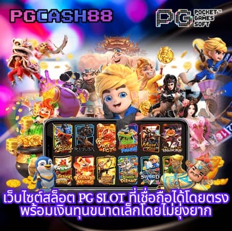 ซุปเปอร์สล็อต1688